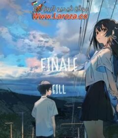 فيلم Natsu e no tunnel, Sayonara no deguchi مترجم HD اون لاين