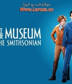فيلم Night at the Museum Battle of the Smithsonian 2009 مترجم HD اون لاين