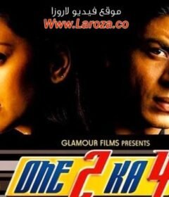 فيلم One 2 Ka 4 2001 مترجم HD اون لاين
