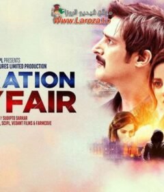 فيلم Operation Mayfair 2023 مترجم HD اون لاين