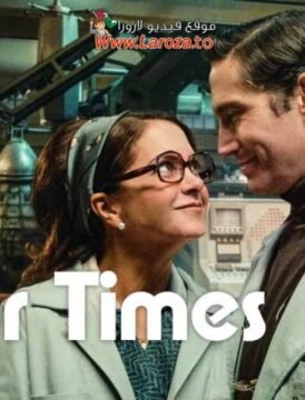 فيلم Our Times 2025 مترجم HD اون لاين فيلم Our Times 2025 مترجم HD اون لاين