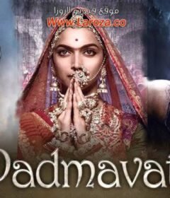 فيلم Padmaavat 2018 مترجم HD اون لاين