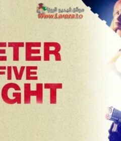 فيلم Peter Five Eight 2024 مترجم HD اون لاين
