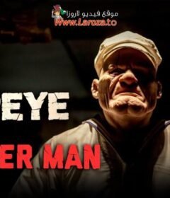 فيلم Popeye the Slayer Man 2025 مترجم HD اون لاين