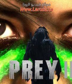 فيلم Prey 2022 مترجم HD اون لاين