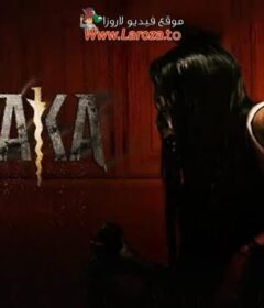 فيلم Pusaka 2024 مترجم HD اون لاين