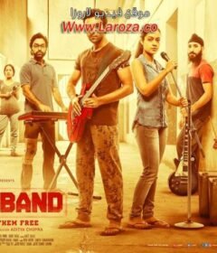 فيلم Qaidi Band 2017 مترجم HD اون لاين