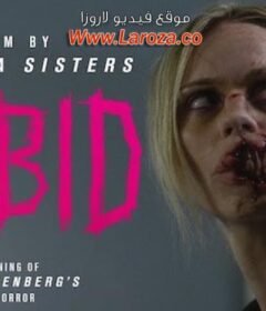 فيلم Rabid 2019 مترجم HD اون لاين