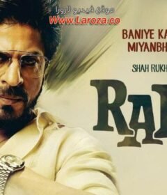 فيلم Raees 2017 مترجم HD اون لاين