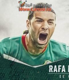 فيلم Rafa Márquez: El Capitán 2024 مترجم HD اون لاين