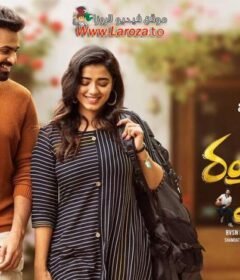 فيلم Ranga Ranga Vaibhavanga 2022 مترجم HD اون لاين