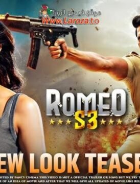 فيلم Romeo S3 2025 مترجم HD اون لاين
