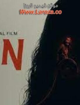 فيلم Run 2020 مترجم HD اون لاين