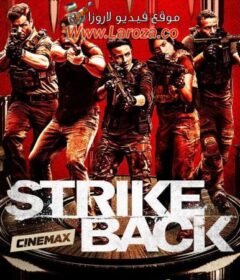 فيلم STRIKE BACK 2021 مترجم HD اون لاين