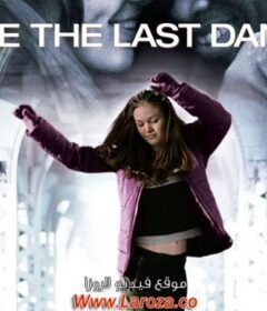 فيلم Save the Last Dance 2001 مترجم HD اون لاين