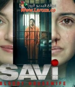 فيلم Savi 2024 مترجم HD اون لاين