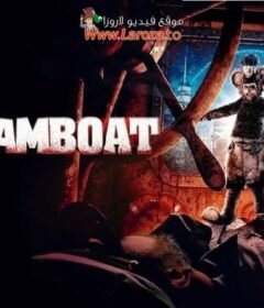فيلم Screamboat 2025 مترجم HD اون لاين
