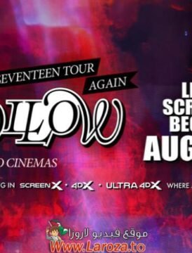 فيلم Seventeen Tour ‘Follow’ Again to Cinemas 2024 مترجم HD اون لاين