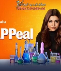 فيلم Sex Appeal 2022 مترجم HD اون لاين