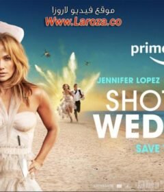 فيلم Shotgun Wedding 2022 مترجم HD اون لاين