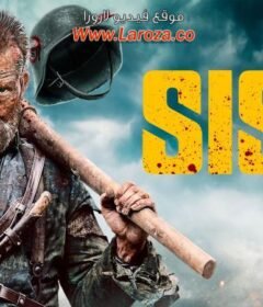 فيلم Sisu 2022 مترجم HD اون لاين