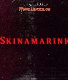 فيلم Skinamarink 2022 مترجم HD اون لاين