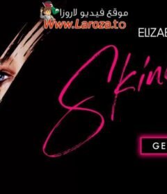 فيلم Skincare 2024 مترجم HD اون لاين