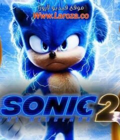 فيلم Sonic the Hedgehog 2 2022 مترجم HD اون لاين
