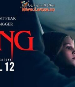 فيلم Sting 2024 مترجم HD اون لاين