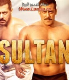 فيلم Sultan 2016 مترجم HD اون لاين