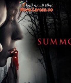 فيلم Summoners 2022 مترجم HD اون لاين