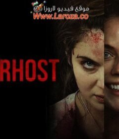 فيلم Superhost 2021 مترجم HD اون لاين