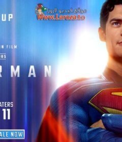 فيلم Superman 2025 مترجم HD اون لاين