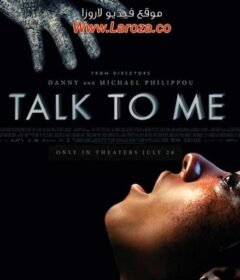 فيلم Talk to Me 2023 مترجم HD اون لاين