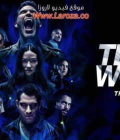 فيلم Teen Wolf: The Movie 2023 مترجم HD اون لاين