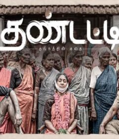 فيلم Thandatti 2023 مترجم HD اون لاين