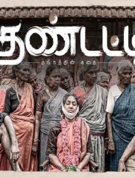 فيلم Thandatti 2023 مترجم HD اون لاين فيلم Thandatti 2023 مترجم HD اون لاين