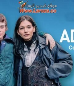 فيلم The Adults 2023 مترجم HD اون لاين