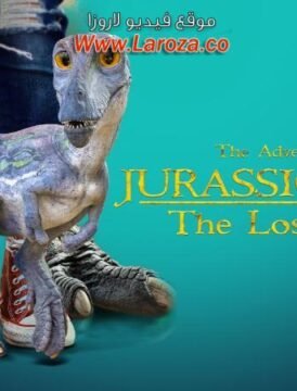 فيلم The Adventures of Jurassic Pet: The Lost Secret 2023 مترجم HD اون لاين