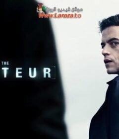 فيلم The Amateur 2025 مترجم HD اون لاين