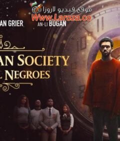 فيلم The American Society of Magical Negroes 2024 مترجم HD اون لاين