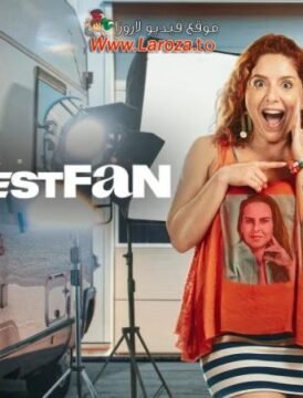 فيلم The Biggest Fan 2025 مترجم HD اون لاين فيلم The Biggest Fan 2025 مترجم HD اون لاين