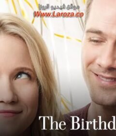 فيلم The Birthday Wish 2017 مترجم HD اون لاين