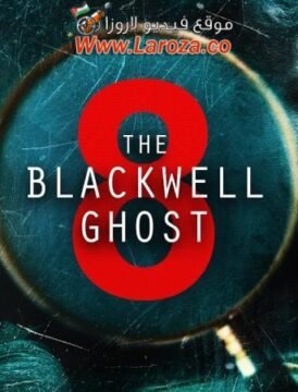 فيلم The Blackwell Ghost 8 2024 مترجم HD اون لاين