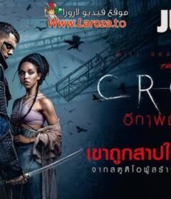 فيلم The Crow 2024 مترجم HD اون لاين
