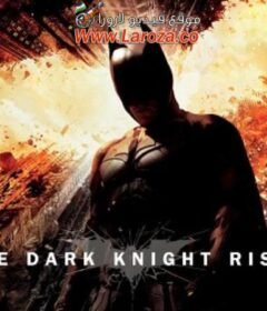 فيلم The Dark Knight Rises 2012 مترجم HD اون لاين