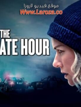 فيلم The Desperate Hour 2021 مترجم HD اون لاين فيلم The Desperate Hour 2021 مترجم HD اون لاين
