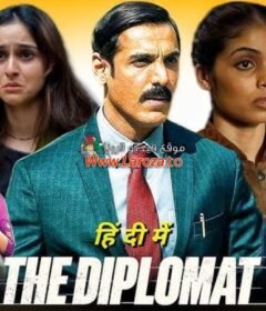 فيلم The Diplomat 2025 مترجم HD اون لاين
