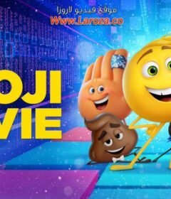 فيلم The Emoji Movie 2017 مترجم HD اون لاين