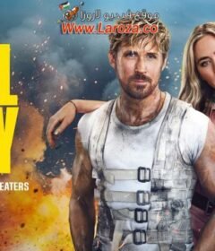 فيلم The Fall Guy 2024 مترجم HD اون لاين